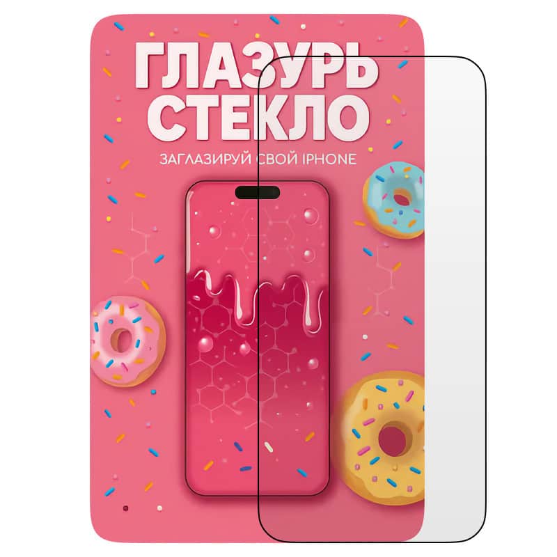 Защитное стекло Розовая Глазурь (Усиленное) для iPhone 16 Pro Max