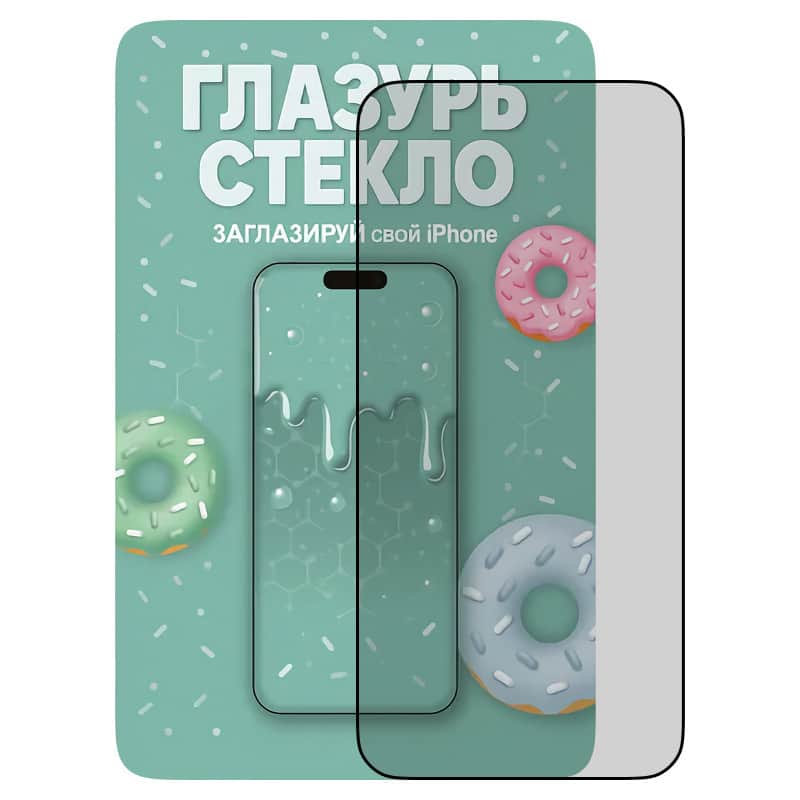 Защитное стекло Зеленая Глазурь (Антишпион) для iPhone 15 Pro Max
