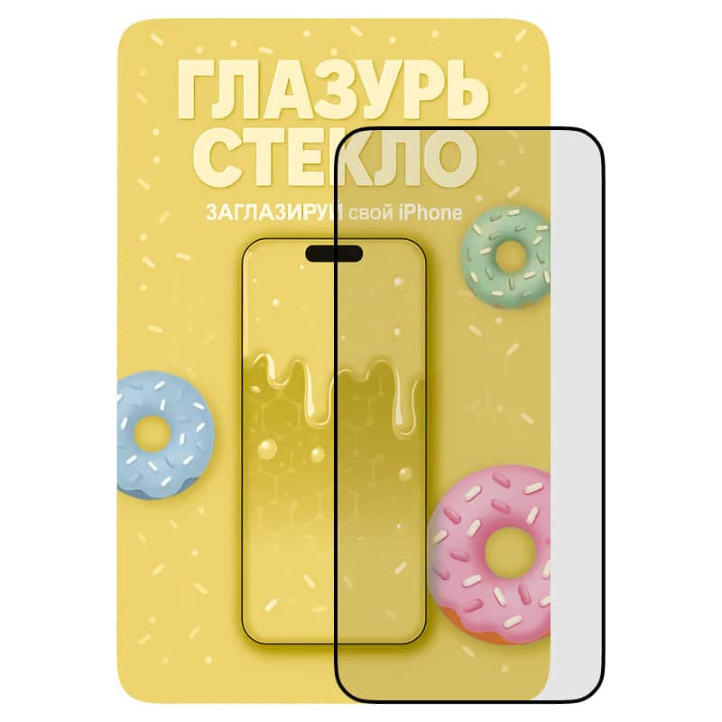 Защитное стекло Желтая Глазурь для iPhone 13/13 Pro/14/16e