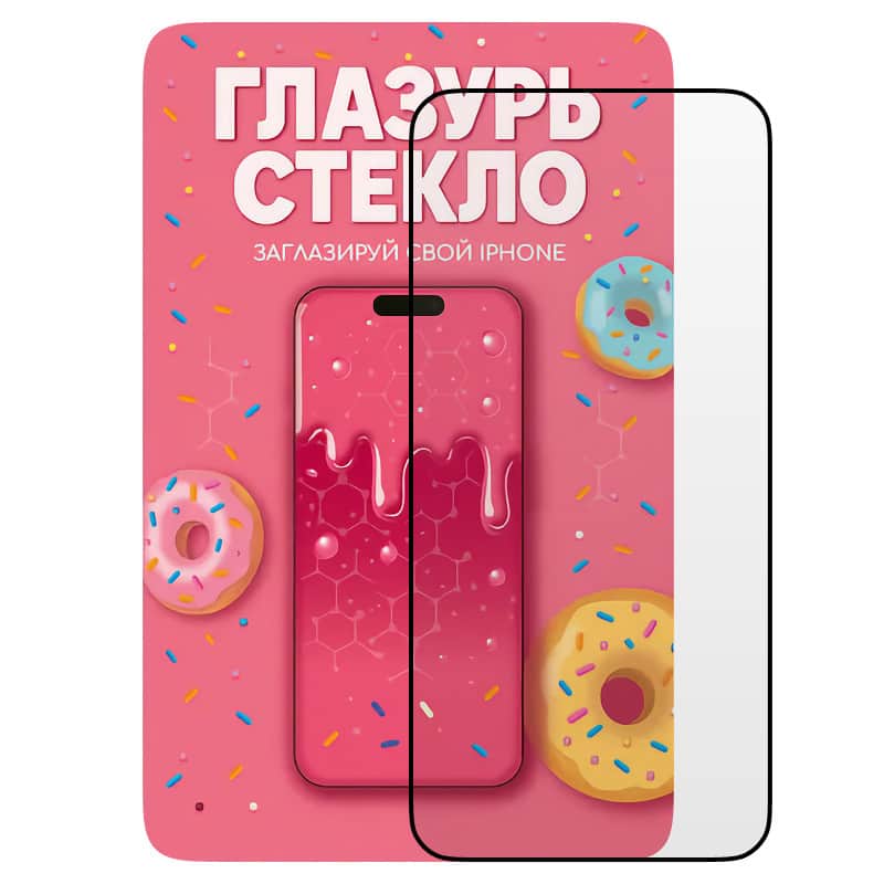 Защитное стекло Розовая Глазурь (Усиленное) для iPhone 13 Pro Max/14 Plus