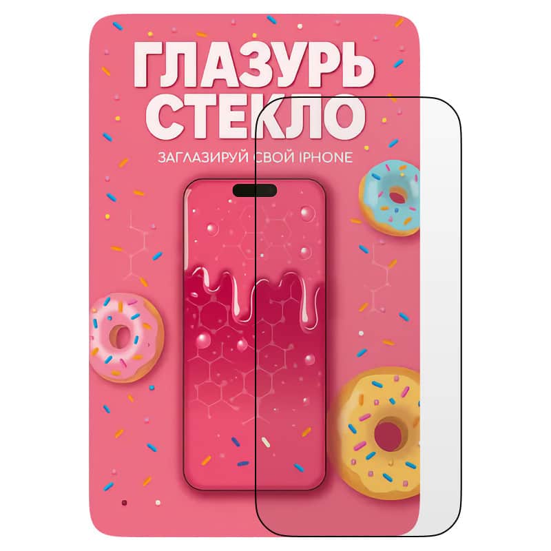 Защитное стекло Розовая Глазурь (Усиленное) для iPhone 16 Pro