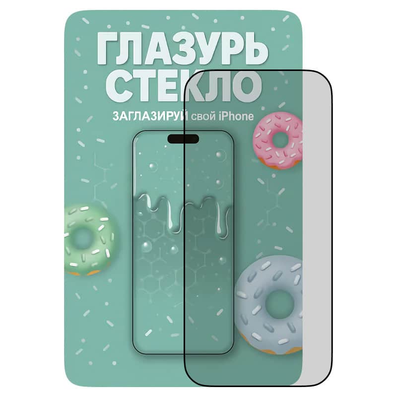 Защитное стекло Зеленая Глазурь (Антишпион) для iPhone 15 Pro