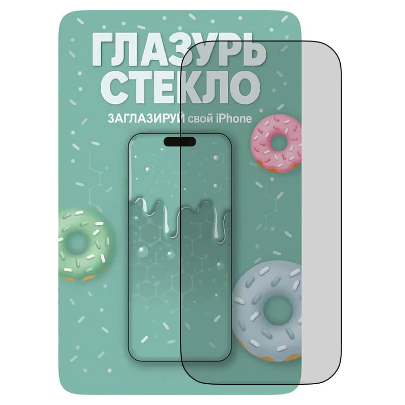 Защитное стекло Зеленая Глазурь (Антишпион) для iPhone Air